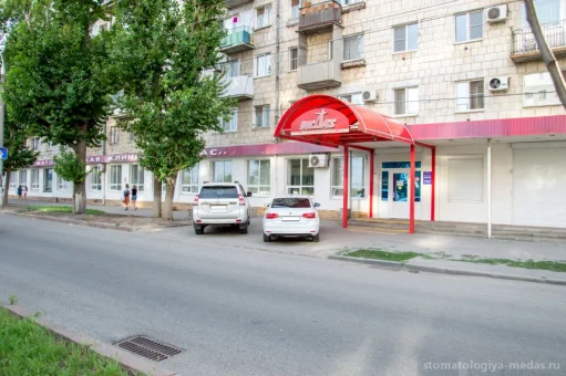 Стоматология Медас изображение 2